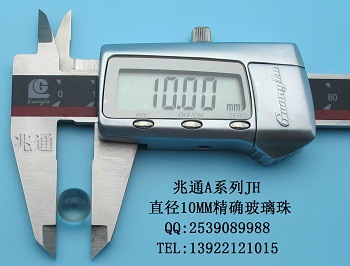 精磨珠7MM卡尺A